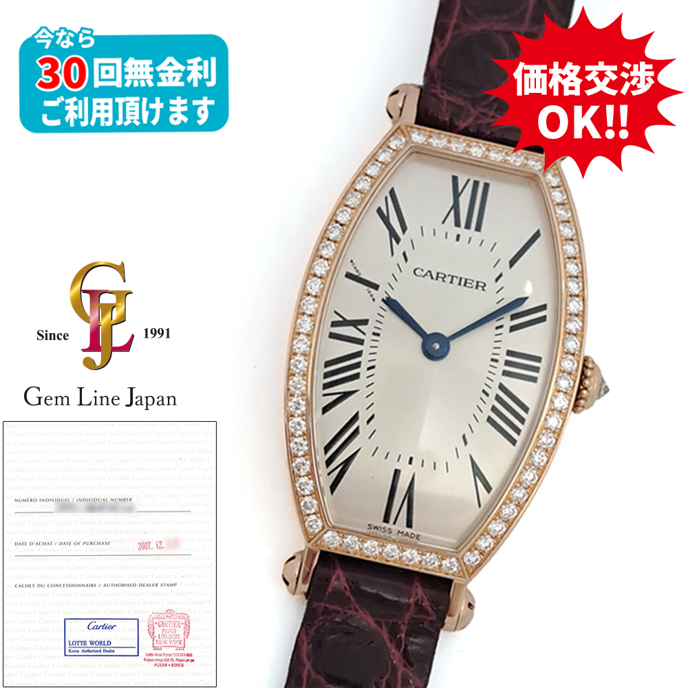 ジェムラインジャパン - 公式サイト - / 値下げ交渉