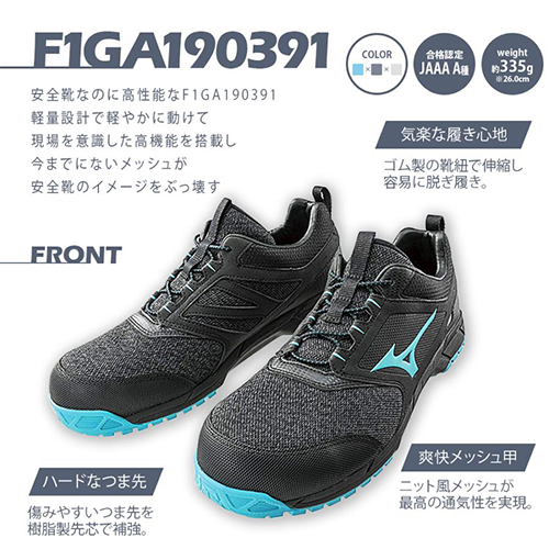ミズノ オールマイティ 安全靴 ES31L F1GA190の通販｜現場市場