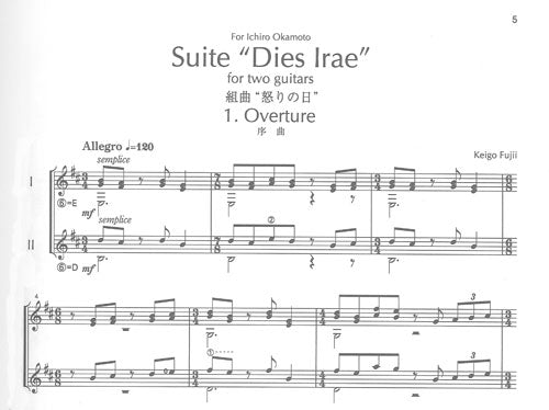 現代ギター | 【楽譜】藤井敬吾：ギター二重奏のための組曲「怒りの日」