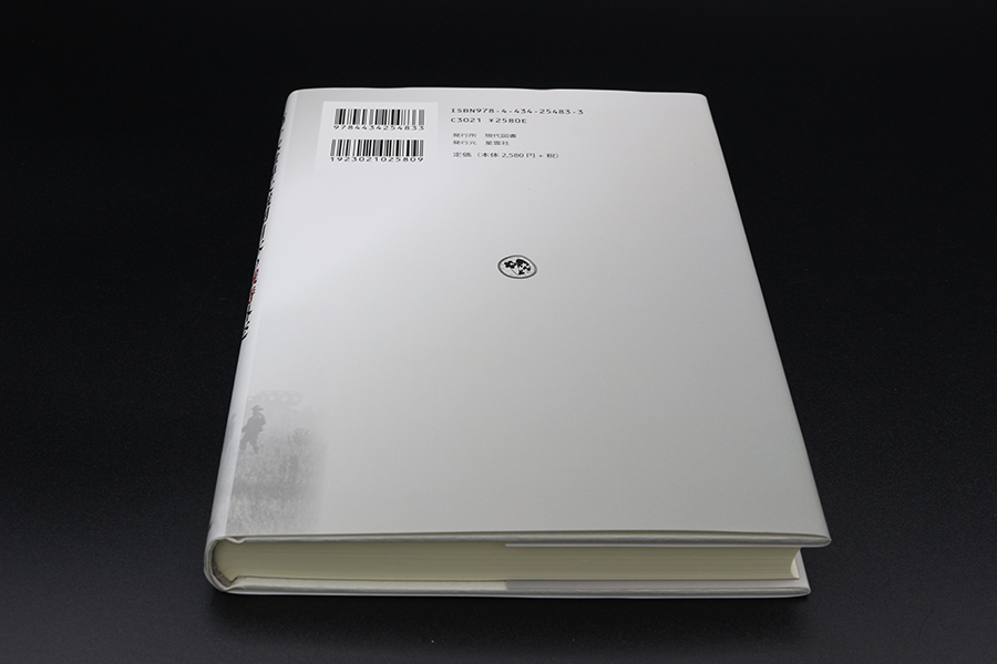 第一次世界大戦期日本の戦時外交 石井菊次郎とその周辺 ｜ 現代図書