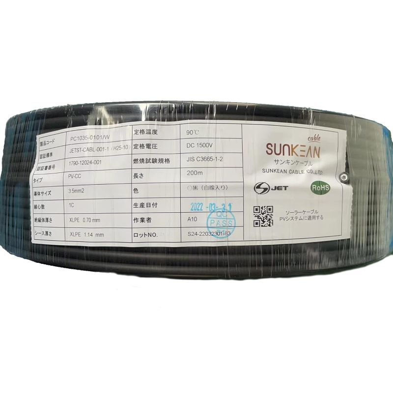 1500V JET認証 200m 3.5SQ ソーラーケーブル PV-CCケーブル 電線