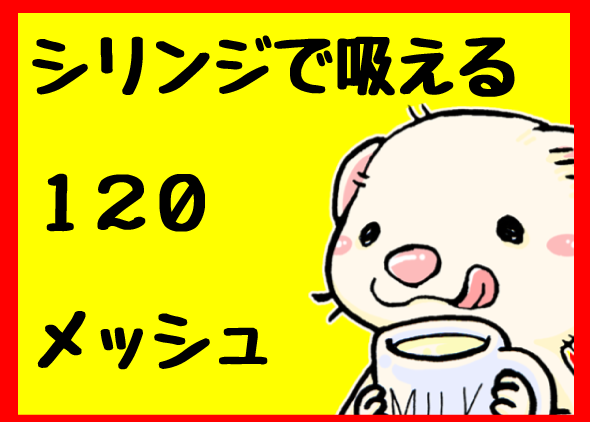 長期利用前提の安全】フェレットのやさしい流動食【レギュラー】介護用