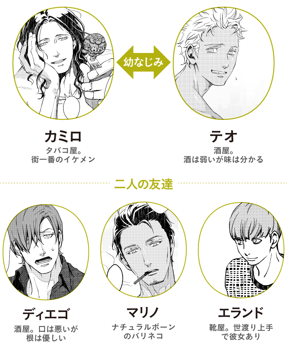 リカー&シガレット 座裏屋蘭丸 :: 幻冬舎コミックス