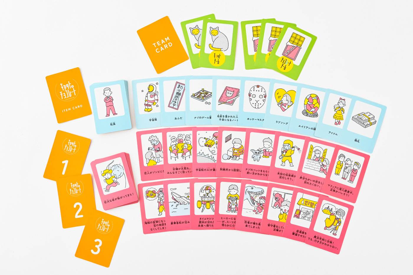 キャット＆チョコレート 非日常編 新装版 - 幻冬舎edu