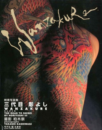 Horiyoshi III - Legacy | Gentlemans Tattoo Flash