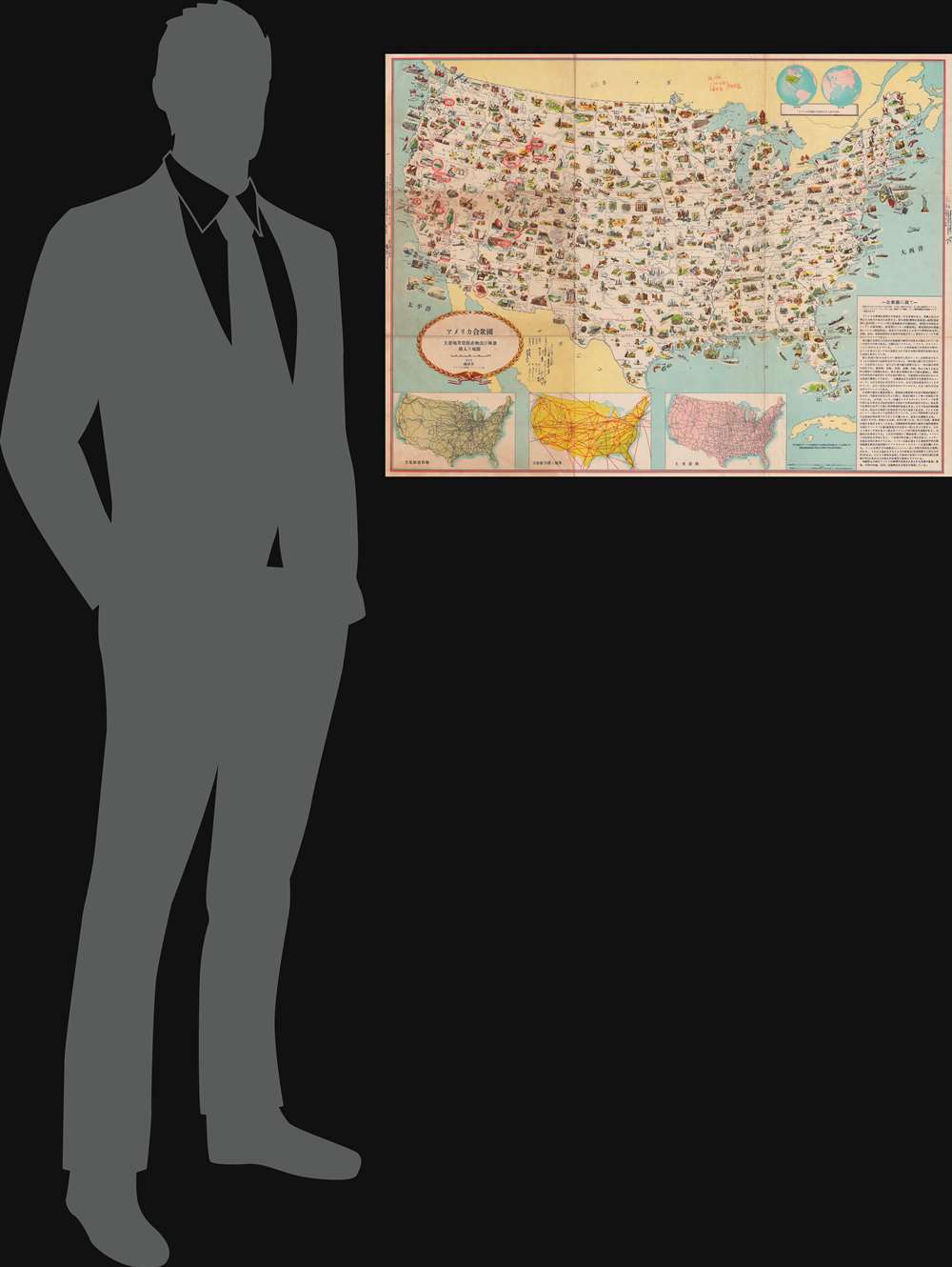 アメリカ合衆國 主要地方資源產物及び風景絵入り地図 / [Pictorial Map