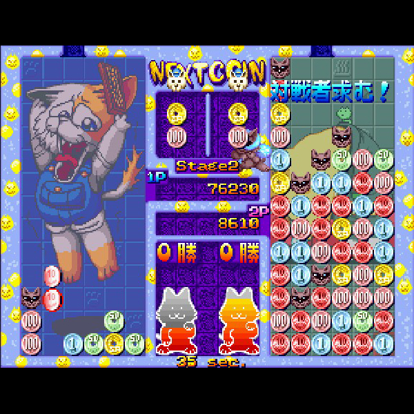 両替パズルゲーム もうぢゃ｜セガサターン (SS)｜ヴァージン