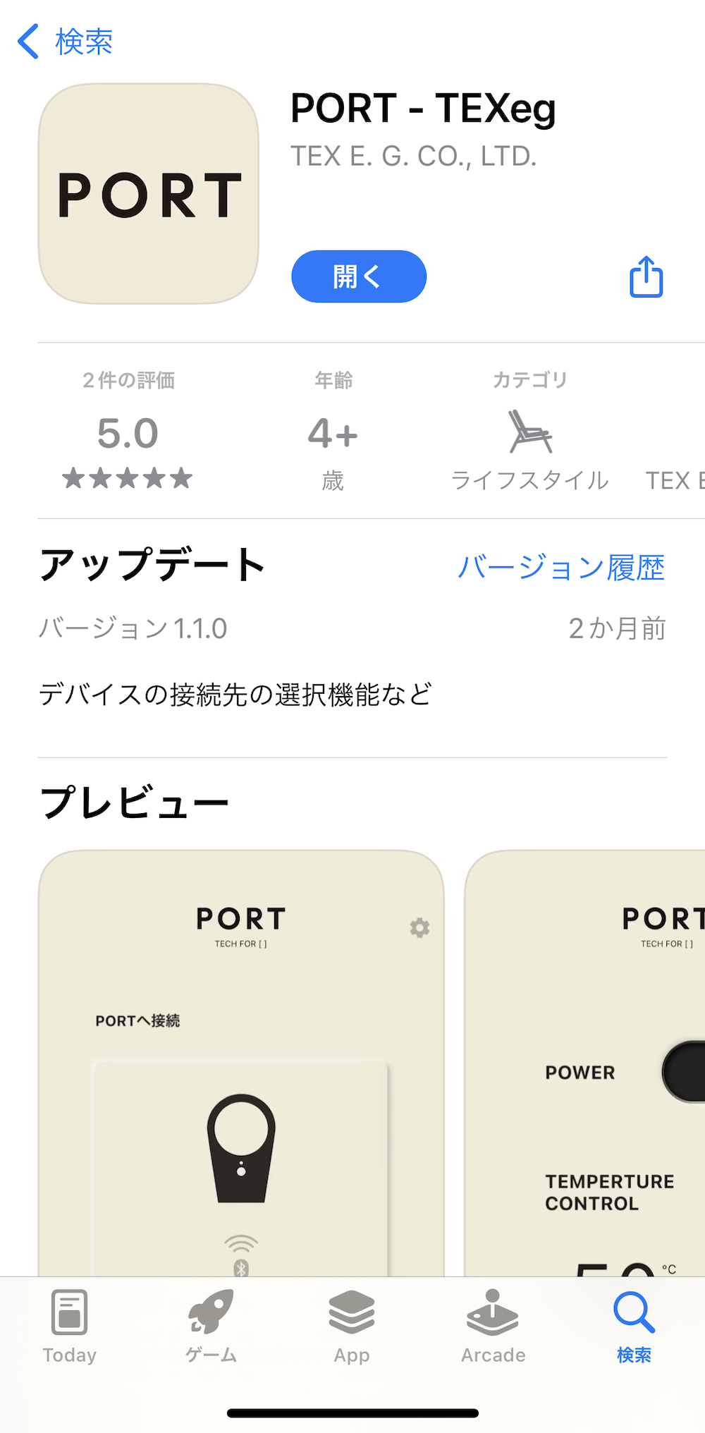 PORT》冷温機能搭載のスマート家電おすすめドリンクホルダー｜ガジェる