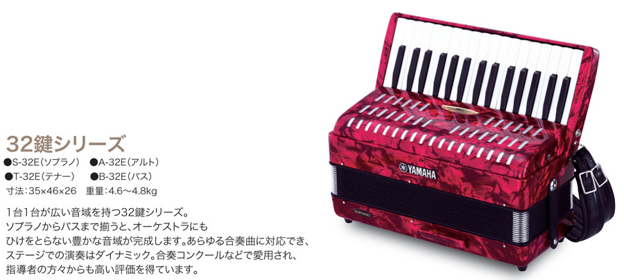 ケース付き YAMAHA アコーディオン 赤 25鍵 12ボタン ケース付き