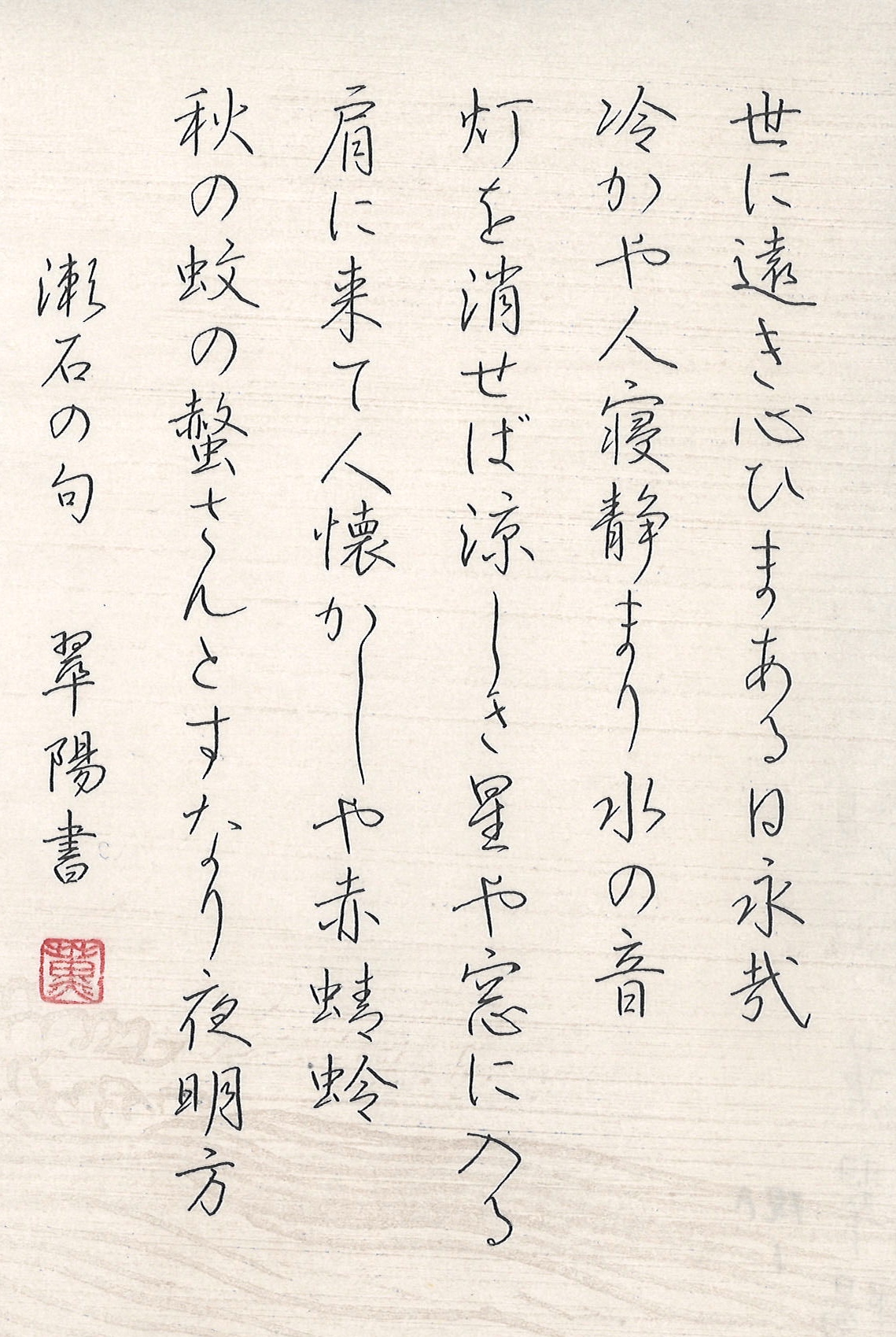 実用ペン習字小作品展規定部