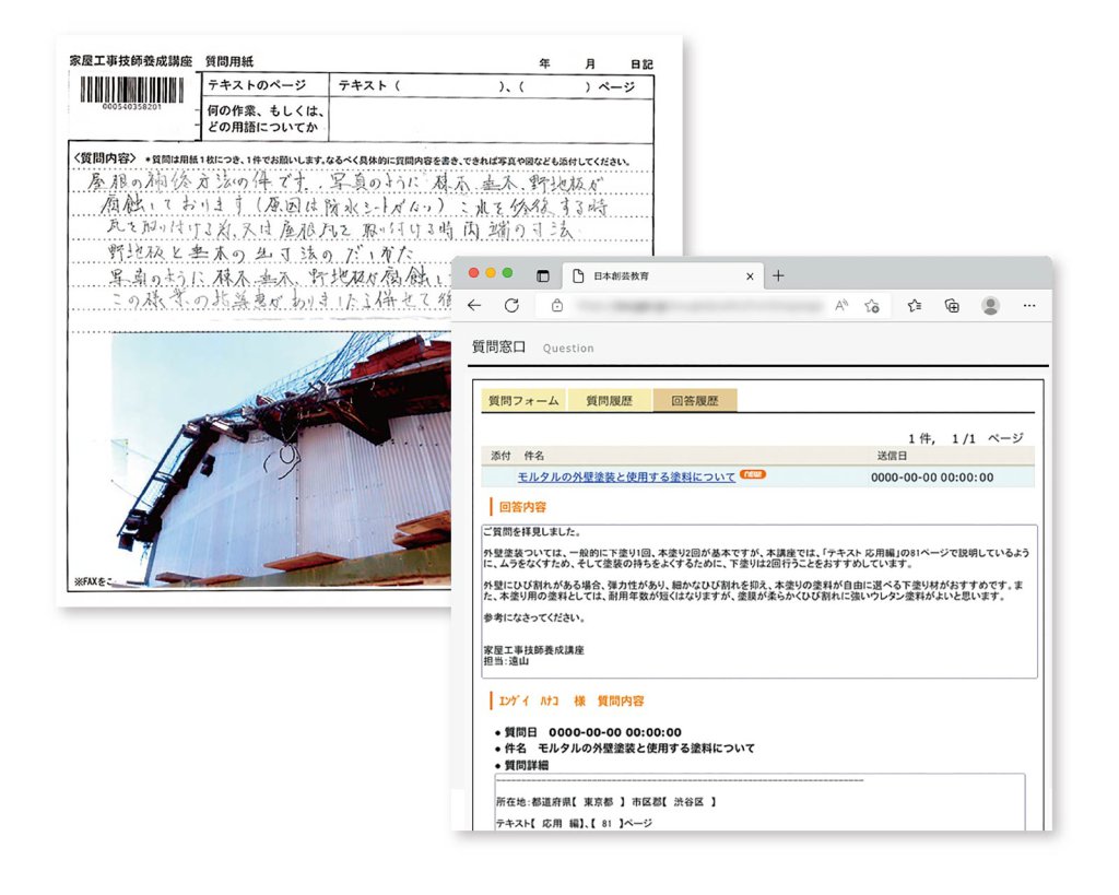 家庭大工（家屋工事技師養成）講座 | 家屋工事技師の資格取得 | 日本創
