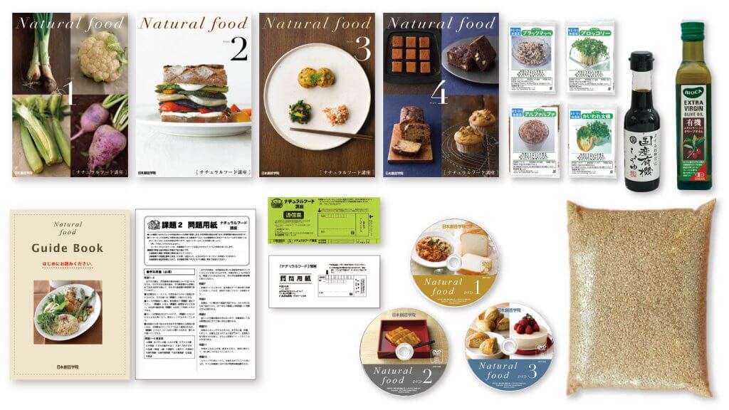 ナチュラルフードコーディネーター養成 ナチュラルフード講座 | 資格