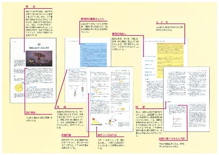 科学者と技術者のための物理学』 紹介パンフレット