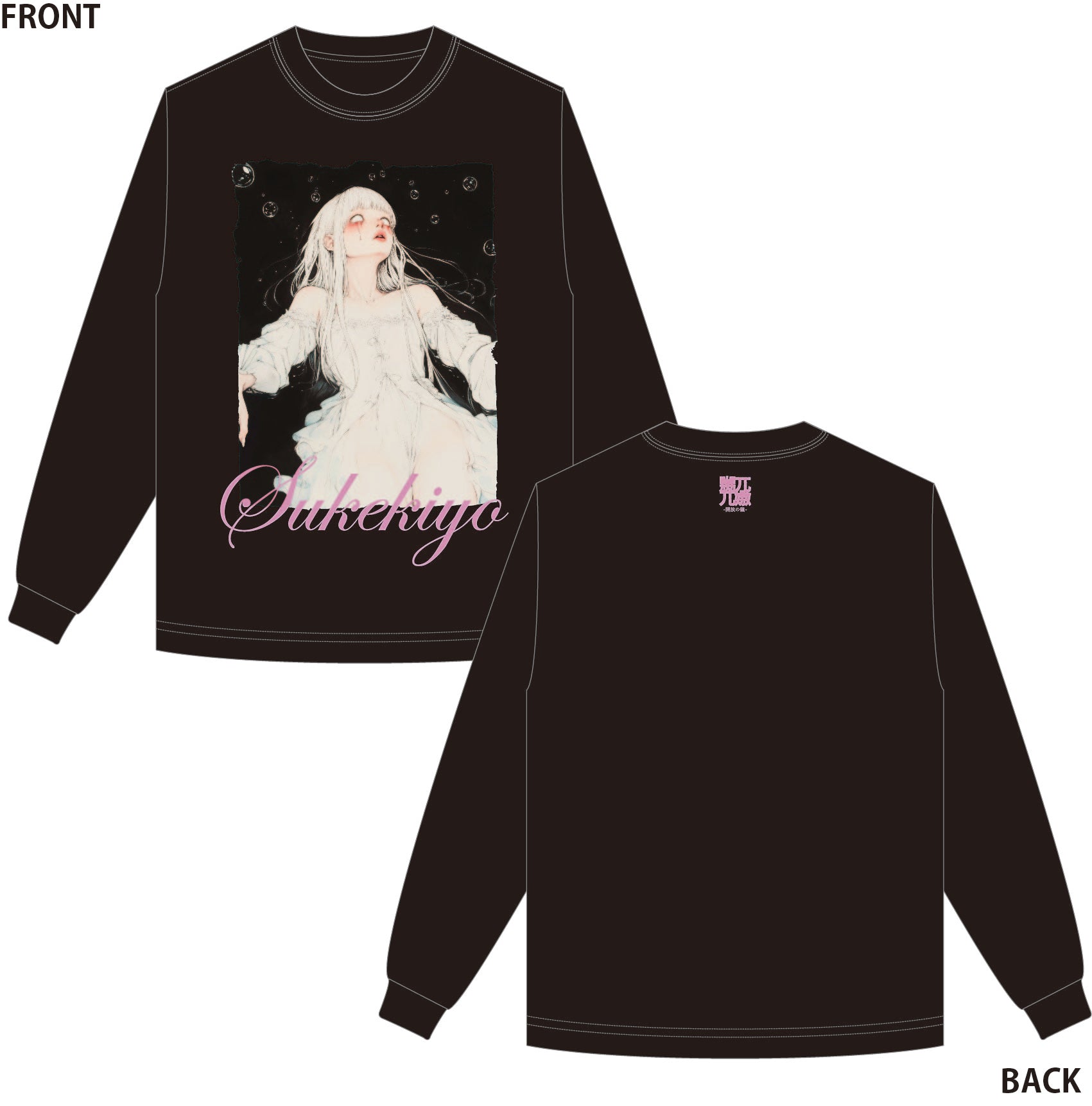 sukekiyo | GALAXY BROAD SHOP