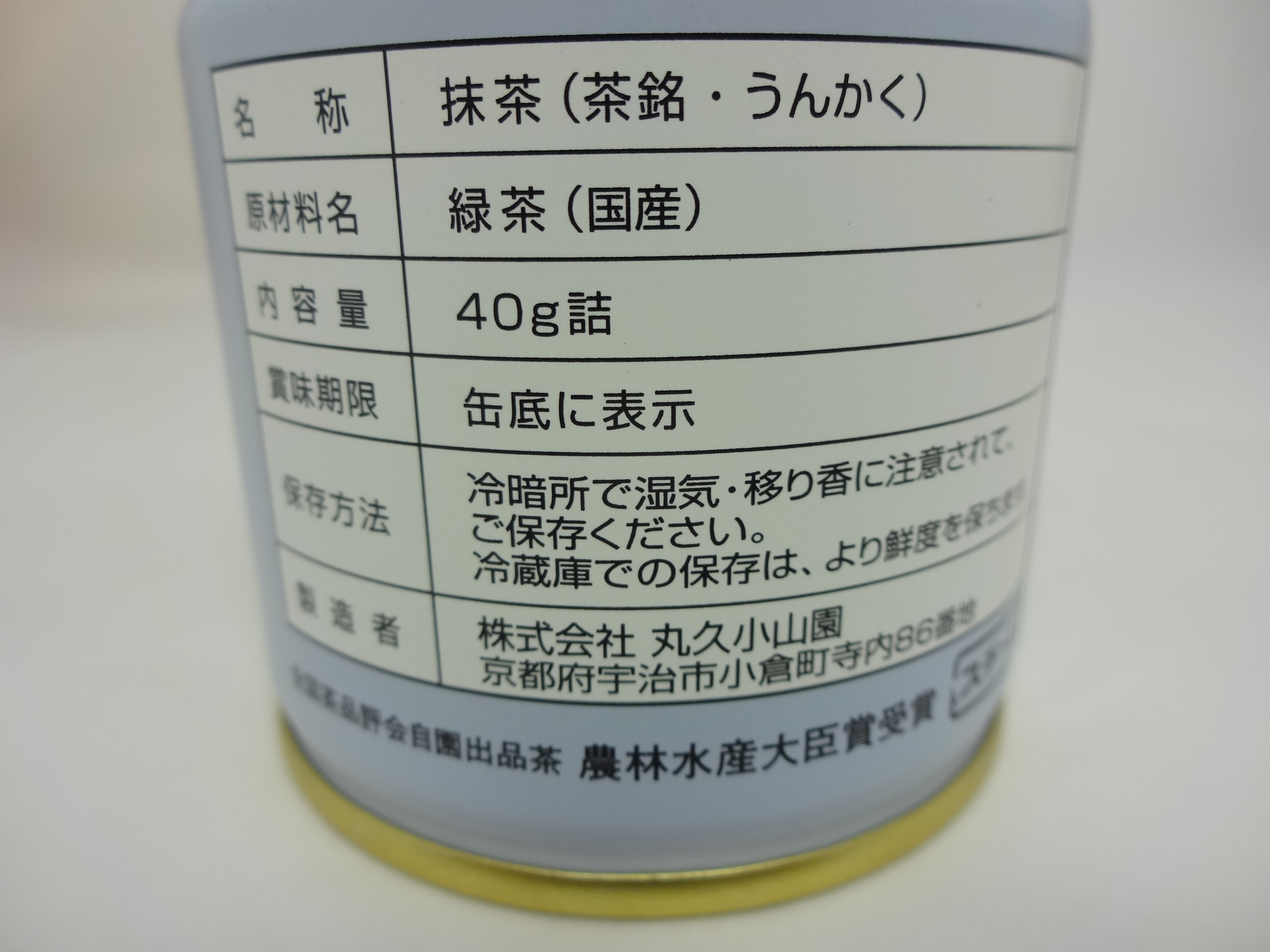 丸久小山園 抹茶 濃茶 雲鶴 40g缶 茶道具・古道具・古美術・韓国
