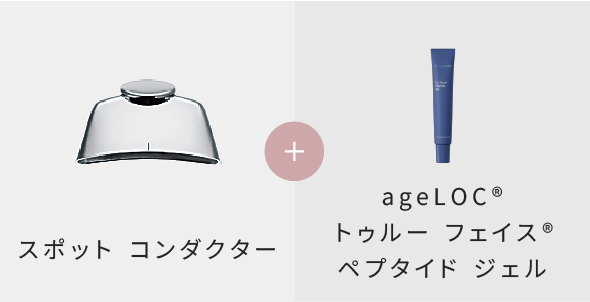 フェイス ケア | ageLOC ガルバニック スパ【公式】ニュースキン-Nu Skin