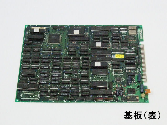 ジャンク品】エアバスターアーケードゲーム基板