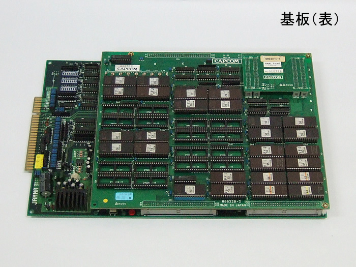 ファイナルファイト オススメ商品・詳細画像 -アーケードゲーム基板