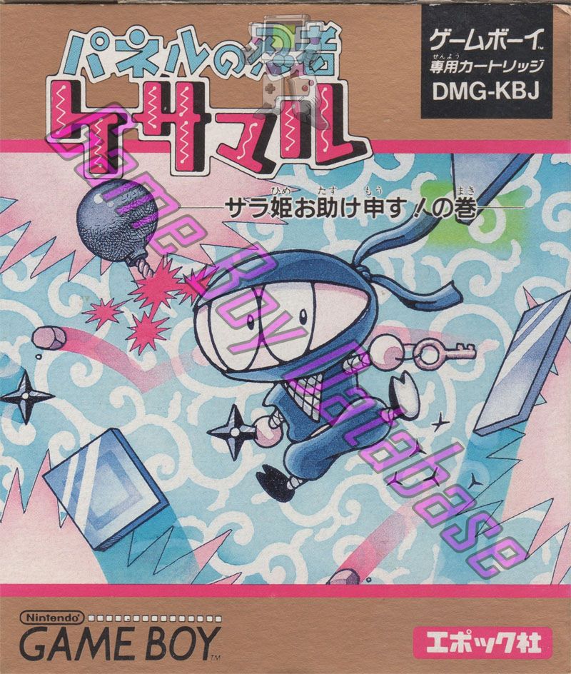 Panel no Ninja Kesamaru JPN (No code appears) - Informations