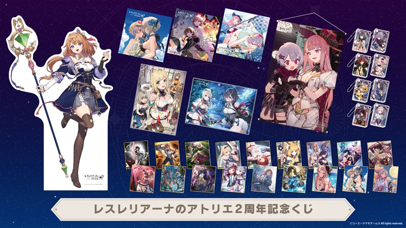 レスレリアーナのアトリエ』2周年記念グッズ＆くじ、販売開始！ | NEWS