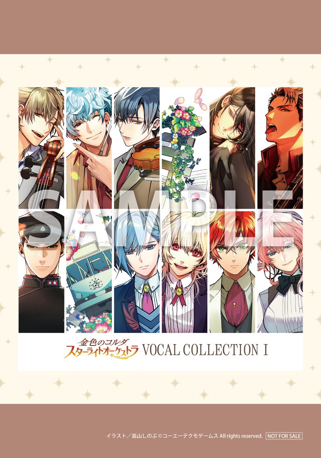 金色のコルダ スターライトオーケストラ VOCAL COLLECTION Ⅰ | グッズ