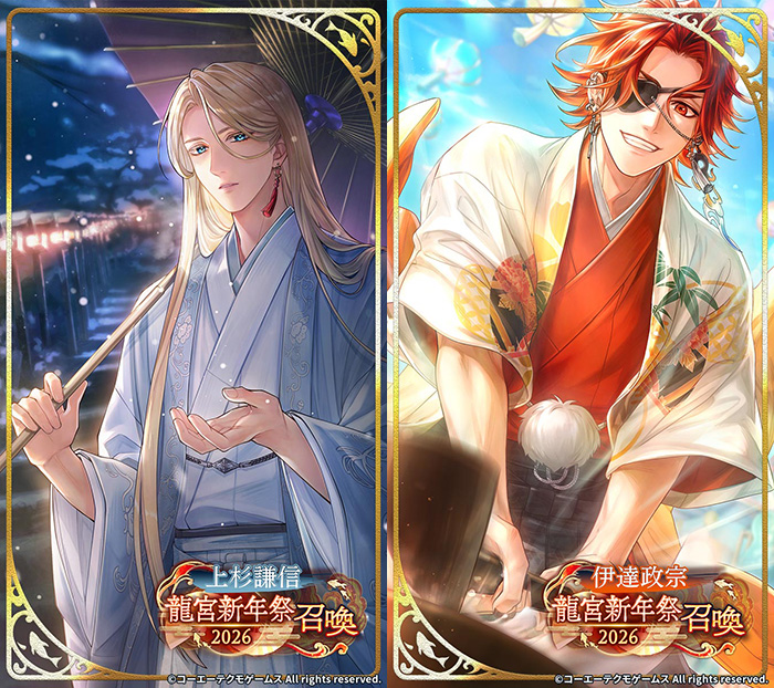 大型イベント『吉祥絵巻 龍宮新年祭2026』開催！ | NEWS | コーエー