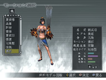 真・三國無双3 Empires