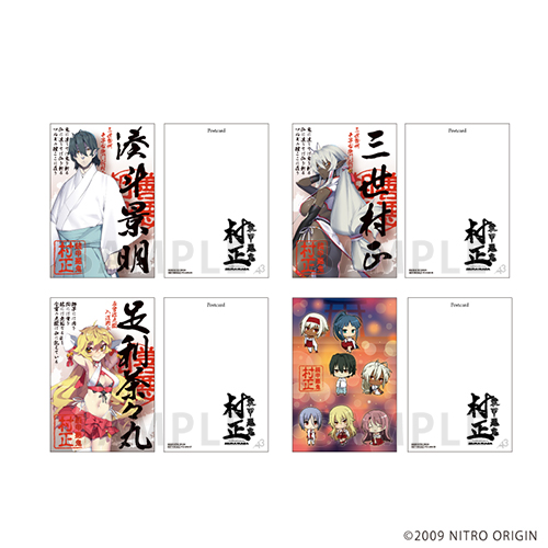 装甲悪鬼村正」ゲマくじ | ゲーマーズ