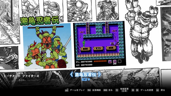 まさに“カワバンガ”な珠玉のコレクション！『Teenage Mutant Ninja