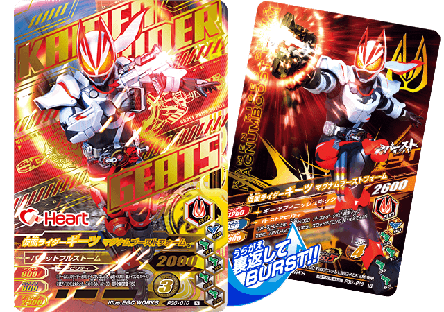 仮面ライダーギーツブーツ発売！ - グッズ | データカードダス 仮面