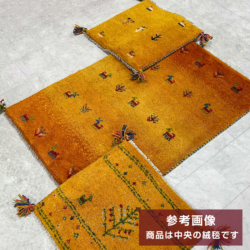 GA10075 ギャッベ 手織り ペルシャ絨毯 60×90 | じゅうたん売場
