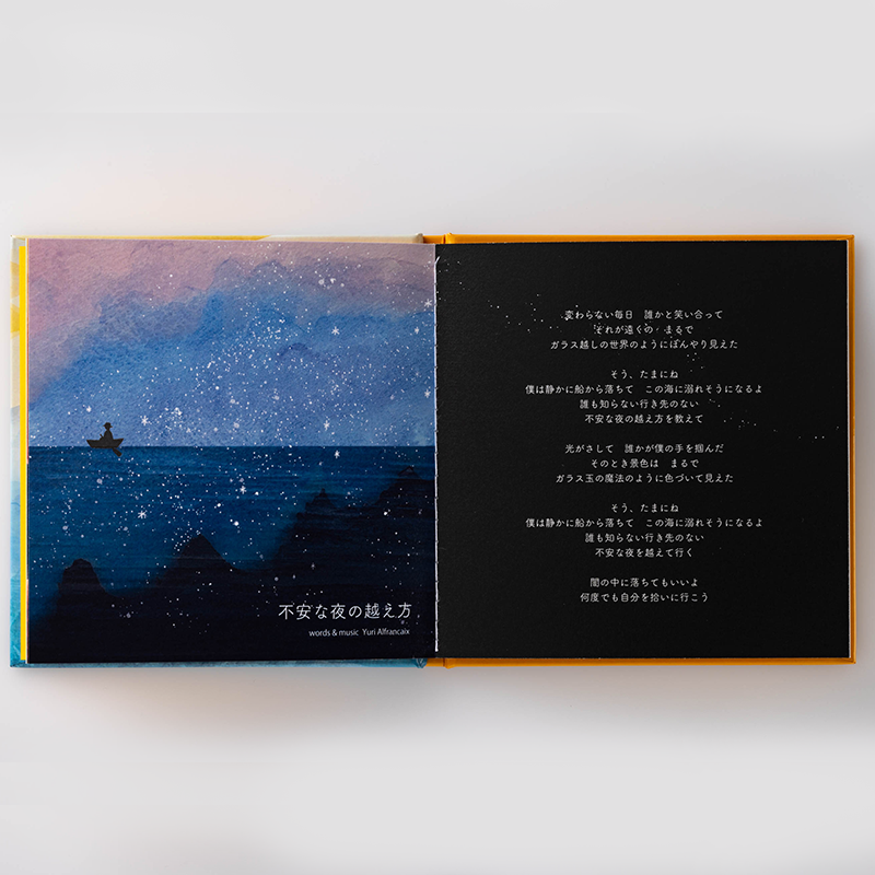 上製本/ハードカバー製本のオリジナル絵本（用途：出版・個人出版