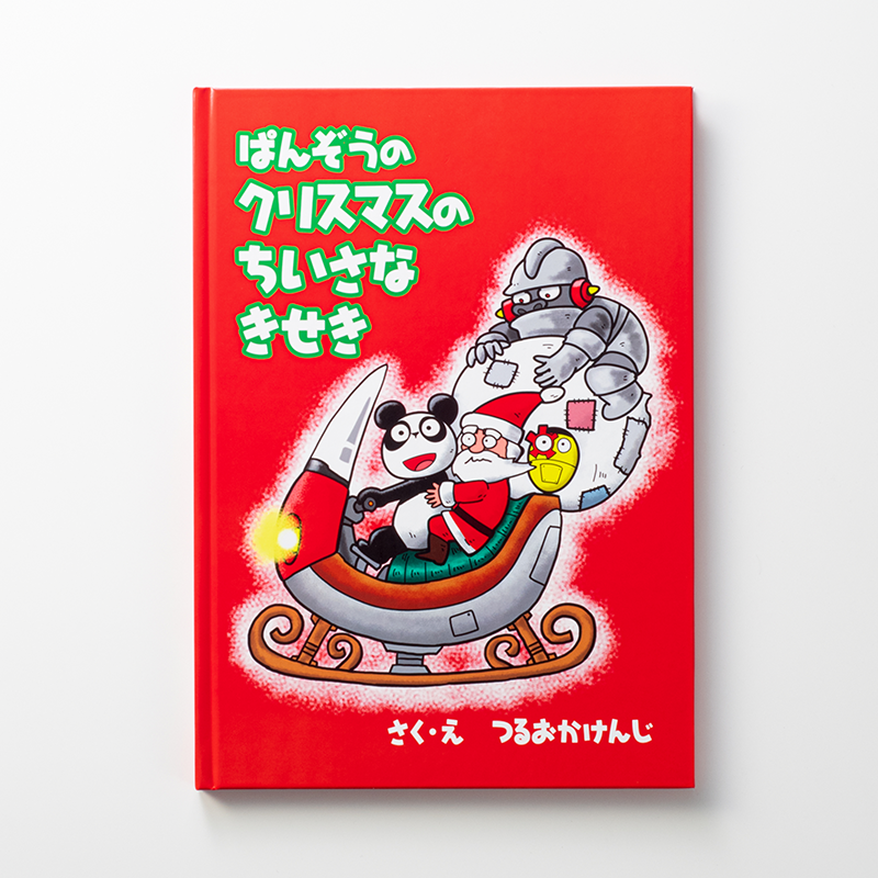 スメラナル 岡田多母 城谷天翠 共著 布張りハードカバー1992年初版本