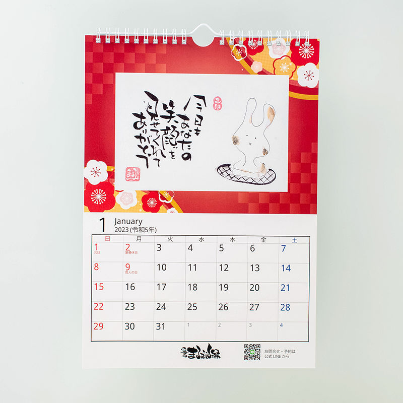 卓上カレンダー（リング製本／B6サイズ／月めくりタイプ）｜近藤