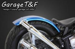 有限会社ガレージT&F / ドラッグスター1100 フラットフェンダーKIT