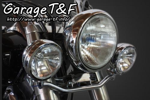 有限会社ガレージT&F / ドラッグスター1100 フォグランプステーKIT