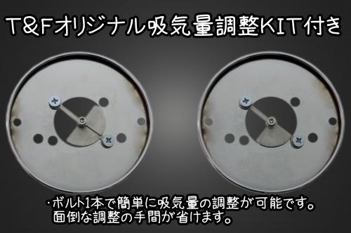 有限会社ガレージT&F / ビラーゴ250 SUエアクリーナーKIT(メッキ)