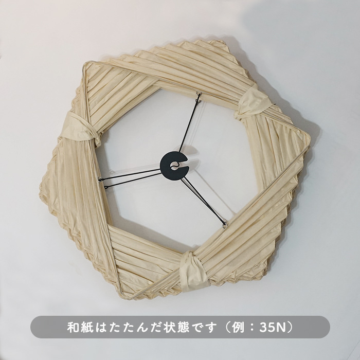 イサム・ノグチ AKARI 36N 和紙 シェード【正規品】｜照明の