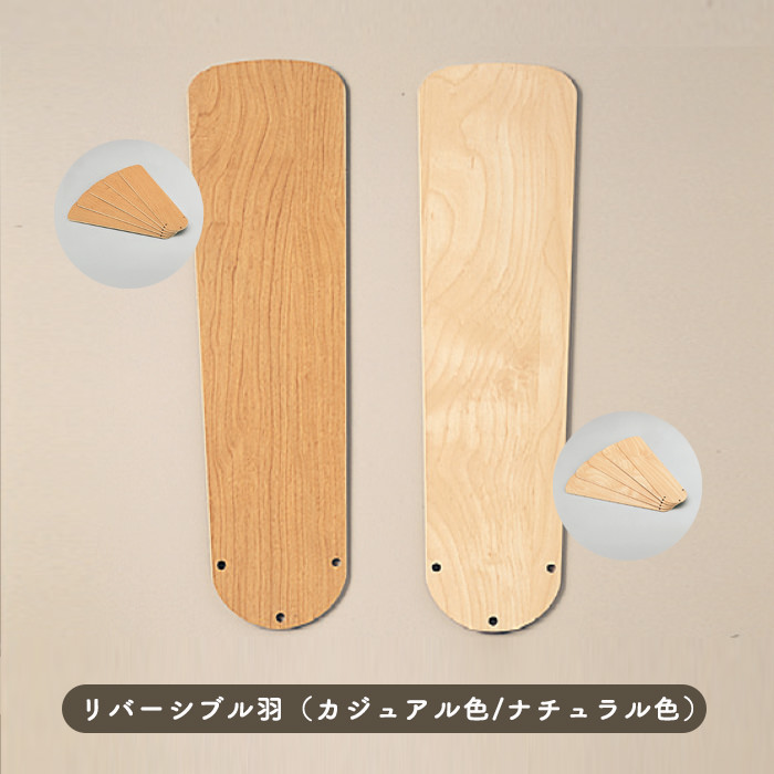 シーリングファンライト｜8畳・傾斜32°対応・ナチュラル羽根・リモコン