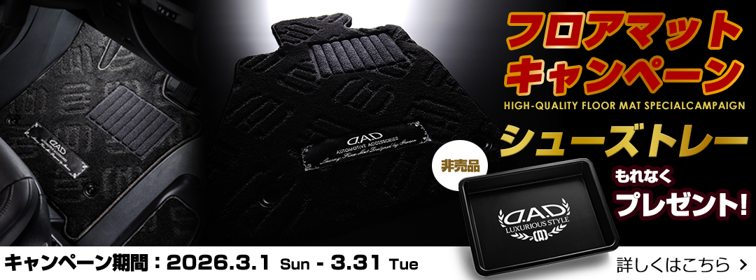 GWD】ギャルソン公式ショッピングサイト