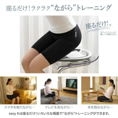 骨盤底筋EMSトレーニングeasy K（イージーケー） - 株式会社ガル