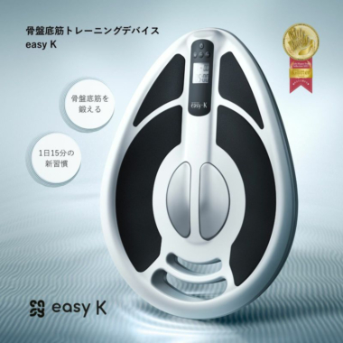 骨盤底筋EMSトレーニングeasy K（イージーケー） - 株式会社ガル