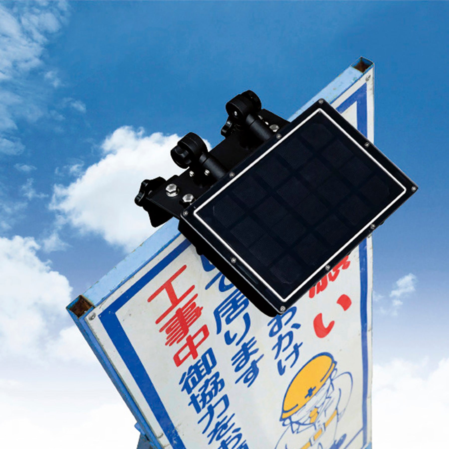 ソーラー式LED看板灯 – GREEN CROSS-select 工事現場の安全対策用品なら