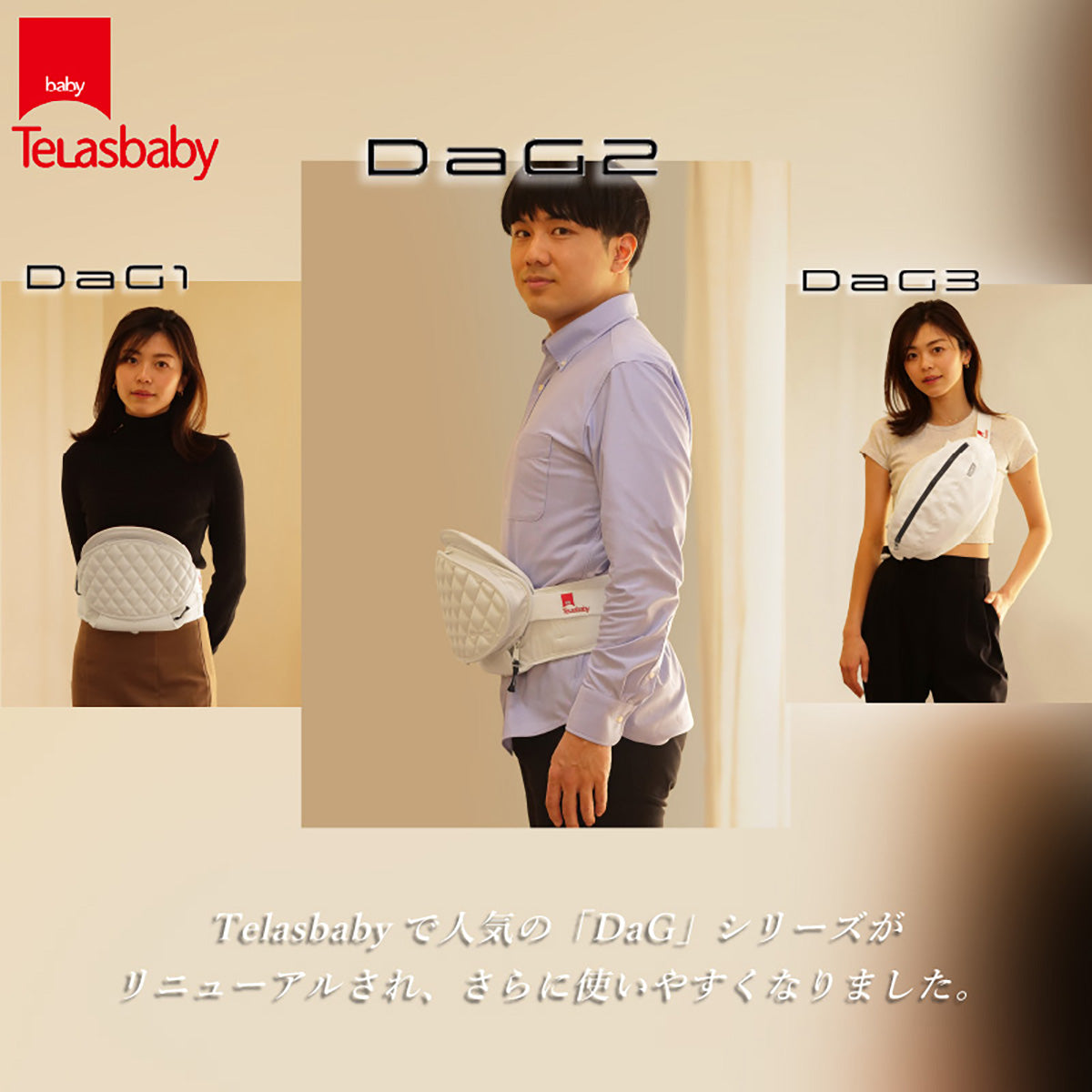 テラスベビー dag2 ヒップシート ショルダーバッグ – GREEN CROSS