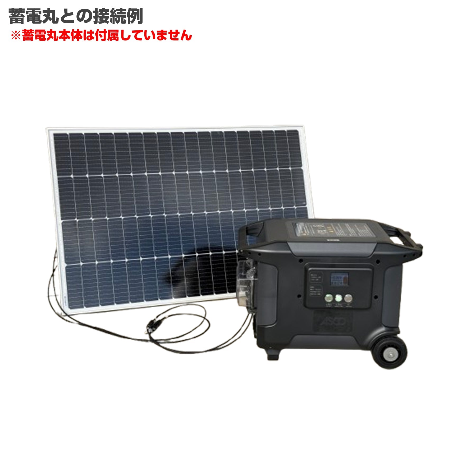 蓄電丸専用200Wソーラーパネル – GREEN CROSS-select 工事現場の