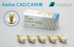 Block for CAD/CAM | 株式会社ジーシー