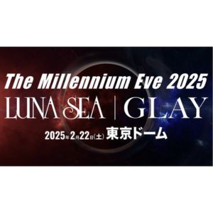 The Millennium Eve 2025」、オフィシャルグッズの先行通信販売が決定