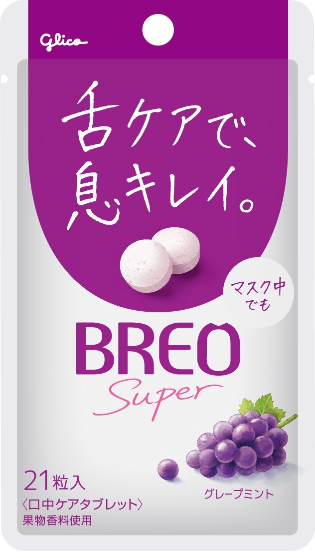 BREO SUPER＜グレープミント＞ | 【公式】江崎グリコ(Glico)