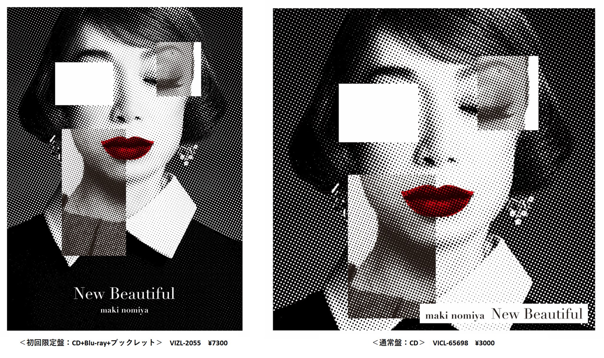 野宮真貴さんアルバム『New Beautiful』に楽曲提供！ビルボードライブ