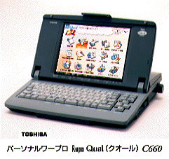 プレスリリース (1997.9.1)2 | ニュース | 東芝